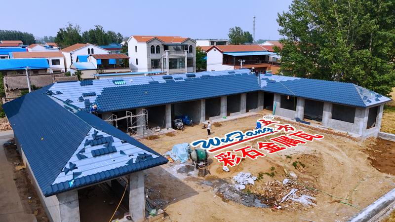 彩石瓦應(yīng)用案例